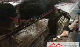 张天宇爆料塌方图片视频